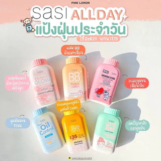 ส่งฟรี/มีไลฟ์ แป้ง Sasi แป้งศศิ แป้งฝุ่นศศิ Super Oil Control Acne Sol BB Perfect Pearly Glow Sun Cool ค