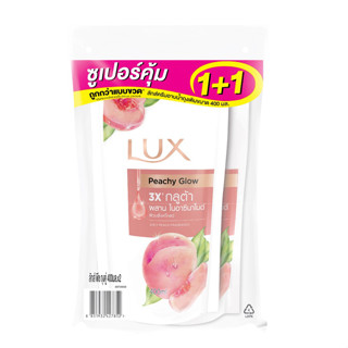 LUX ลักส์ ครีมอาบน้ำ กลิ่นพีช โกลว์ สูตรผิวเย็น สดชื่นทันที รีฟิล ขนาด 400 มล. (แพ็ค 1+1)