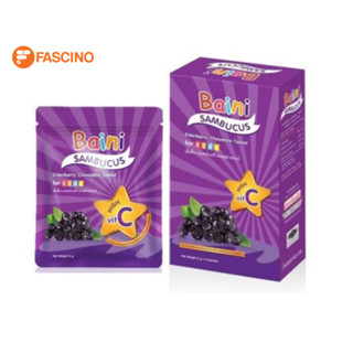 Baini Sambucus Elderberry Chewable 8g. เบนิ แซมบูคัส เอลเดอร์เบอร์รี่ (5ซอง/กล่อง)