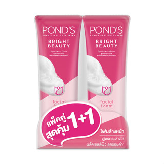 PONDS พอนด์ส ไบรท์ บิวตี้ เซรั่ม เฟเชียล โฟมล้างหน้า สูตรกระจ่างใส ขนาด 85 กรัม (แพ็คคู่สุดคุ้ม 1+1)