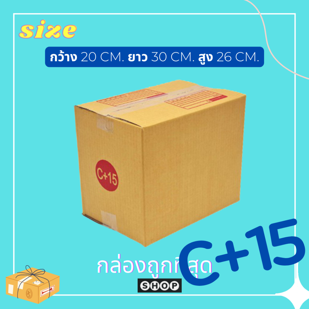กล่องไปรษณีย์ เบอร์ C+15 แพ็ค 20 ใบ กล่องพัสดุ แบบพิมพ์ ฝาชน ราคาโรงงาน