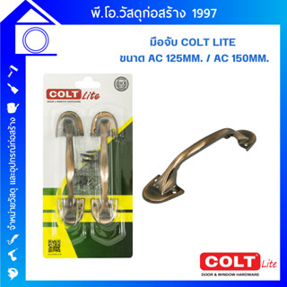 มือจับ COLT LITE #696  AC125mm ,  มือจับ COLT LITE #898 AC 150MM.  (2อัน/แผง) ทน, แข็งแรง, มั่นใจในการใช้งาน