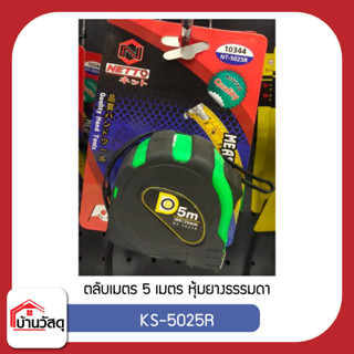 ตลับเมตร 5ม. DOD NT หุ้มยางธรรมดา