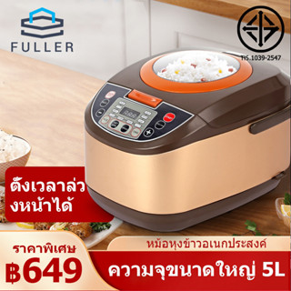 Full 5L หม้อหุงข้าว หม้อหุงข้าวดิจิตอล ขนาด  ลิตร อเนกประสงค์ หม้อหุงข้าวไฟฟ้า  อุ่น ต้ม นึ่ง อาหาร รุ่น ทำอาหารได