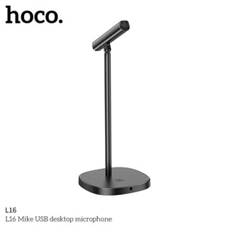 HOCO L16 Mike USB Desktop Microphone ไมโครโฟนตั้งโต๊ะ ไมค์โครโฟน ไมค์ไลฟ์สด ไมค์อัดเสียง บันทึกเสียง