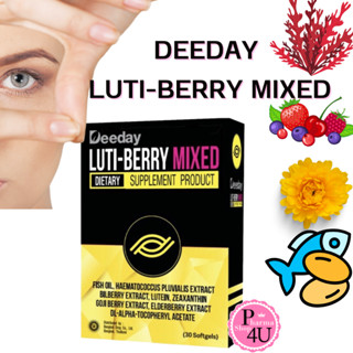 พร้อมส่ง DEEDAY LUTI-BERRY MIXED ดีเดย์ ลูติ-เบอร์รี่ มิกซ์ 30 แคปซูล #10223