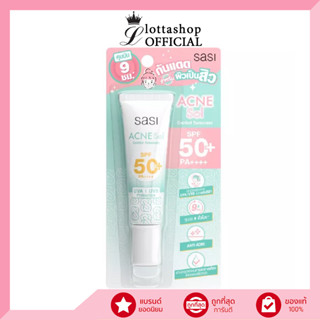 (1หลอด) Sasi Acne Sol Comfort Sunscreen​ SPF 50+ PA++++ (15ml) ศศิ แอคเน่ โซล คอมฟอร์ท ซันสกรีน #กันแดด