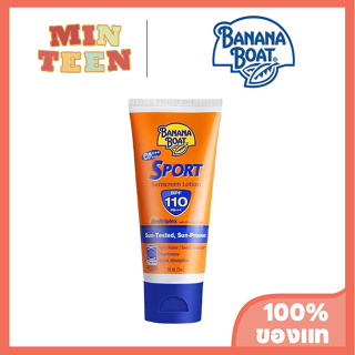 Banana Boat Sport Sunscreen Lotion 90ml กันแดดตัวแรง SPF110 PA+++ กันแดด กีฬา เจนเทิล กันน้ำ กันเหงื่อ