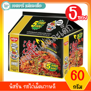 นิสชิน รสไก่เผ็ดเกาหลี 5 ซอง/แพ็ค