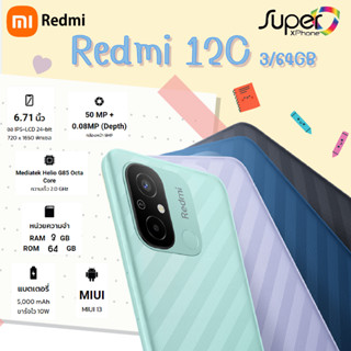 Redmi 12C (3+64GB)(By Shopee  SuperTphone1234)