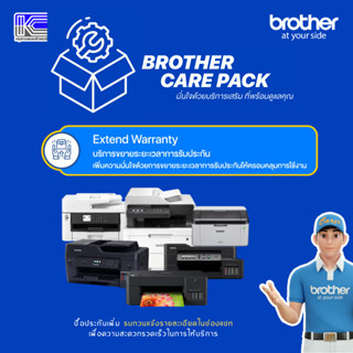 Brother Care Pack ซื้อประกันปริ้นเตอร์ Brother เพิ่ม (เฉพาะเครื่องที่ยังอยู่ในประกันเท่านั้น) ขยายระยะประกันสูงสุด 3 ปี