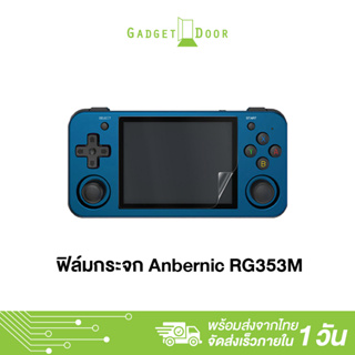 Anbernic RG353M Screen Protector ฟิล์มกันรอยเครื่องเกม ขนาด 3.5 นิ้ว