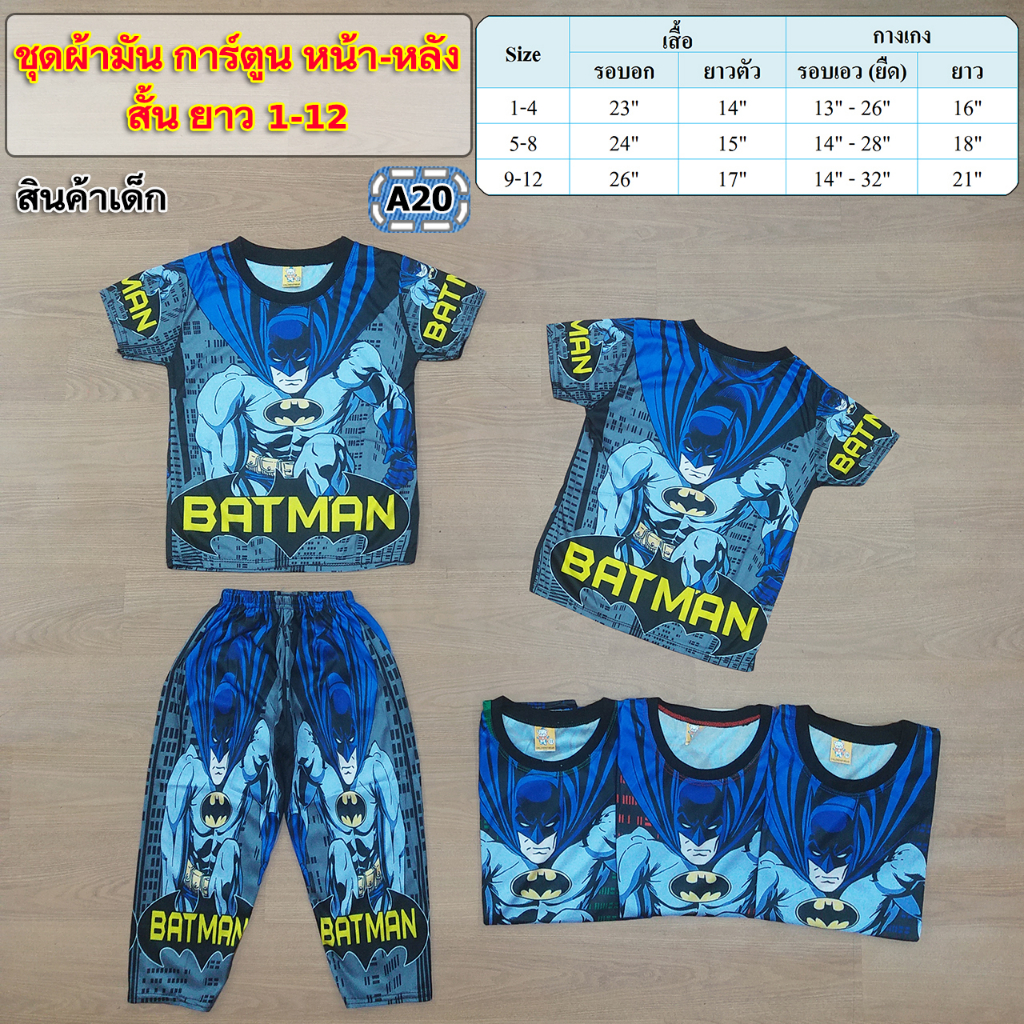 !!!ชุดผ้ามันการ์ตูน นล สย 1-4 ปี พร้อมส่ง