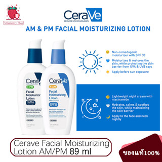 Cerave Facial Moisturizing Lotion PM/AM 89ml เซราไมด์ โลชั่นบำรุงผิวหน้า อ่อนโยน คงความชมชื้น ครีมบํารุงกลางคืน