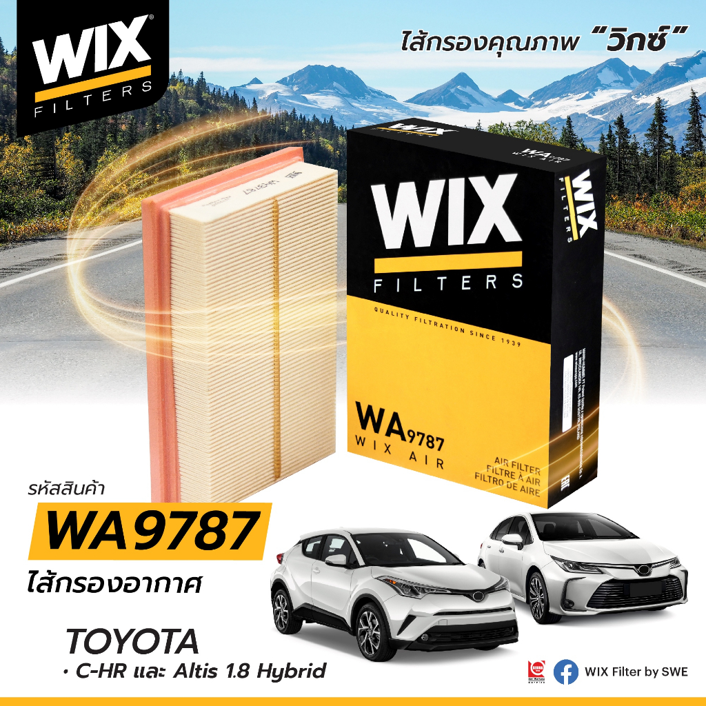 WIX WA9787 ไส้กรองอากาศเครื่องยนต์ Toyota C-HR, Yaris 1.5 1NZ-FXE เบอร์แท้ : 17801-0T090