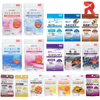 Daiso Vitamin วิตามิน ไดโซะ ของแท้ บำรุงผิว บำรุงร่างกาย ลดน้ำหนัก ครบทุกสูตร