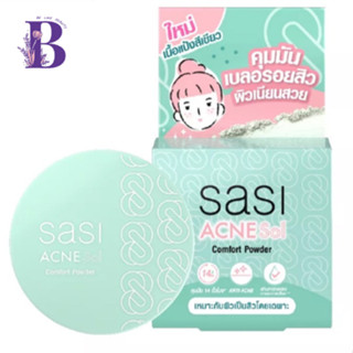 (1ชิ้นแป้งพัฟ) Sasi Acne Sol Comfort Powder (4.5g) ศศิ แอคเน่ โซล คอมฟอร์ท พาวเดอร์