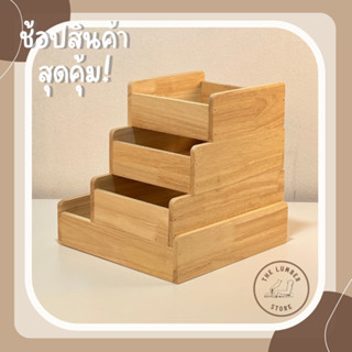 กล่องไม้ กล่องจัดเก็บของ ไม้ยางพาราทั้งชิ้น มินิมอล THE LUMBER มี4 ขนาดกว้าง20,30 cm ยาว20,25,30 cm สูง8cm