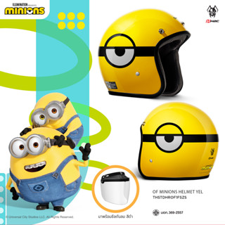 OOF MINIONS HELMET YELLOW