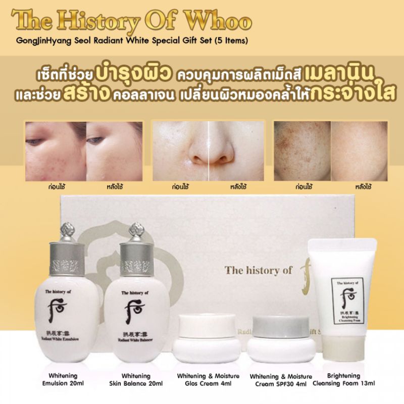 THE History  of Whoo