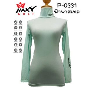 เสื้อบอดี้ฟิตกันแดดสีพื้น(คอเต่า) ยี่ห้อ MAXY GOLF(รหัส P-0331 ฟ้าพาสเทล)