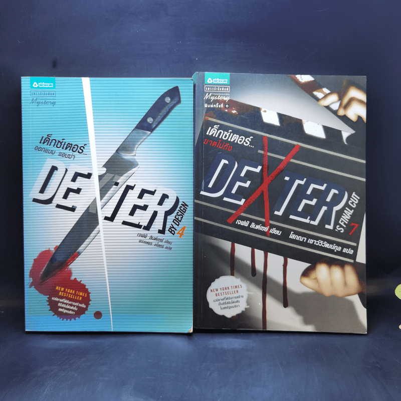 Dexter เด็กซ์เตอร์ เล่ม 4,7 - เจฟฟ์ ลินเซย์