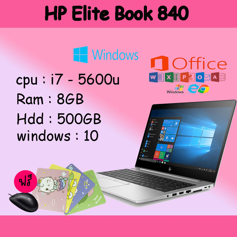 HP EliteBook 840 G2 14-inch Laptop, Core i7-5600U เครื่องสวย พร้อมใช้งาน
