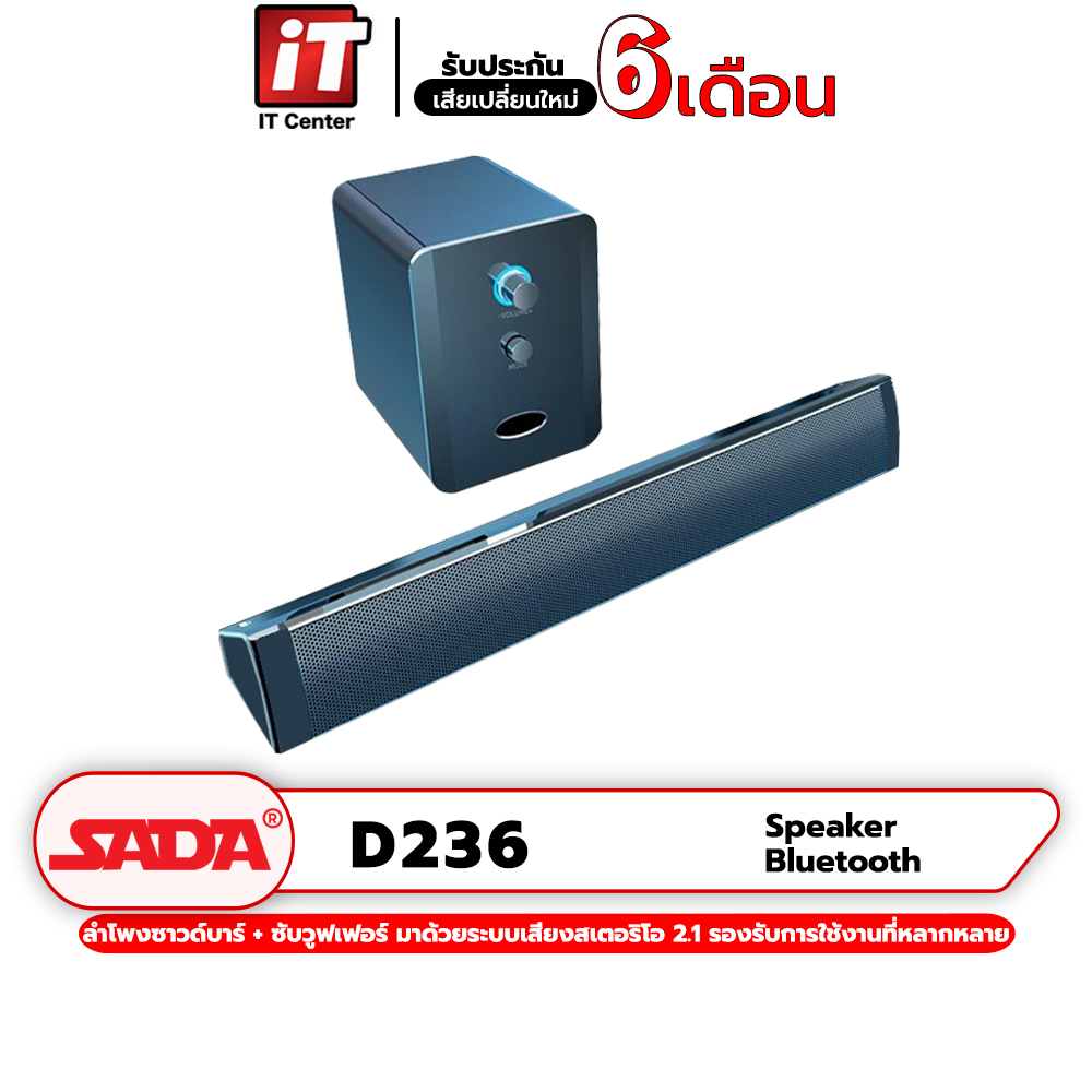 (รับประกันสินค้า 6 เดือน) SADA D236 Soundbar Stereo Speaker ลำโพงซาวด์บาร์ + ซับวูฟเฟอร์ ระบบเสียงสเ