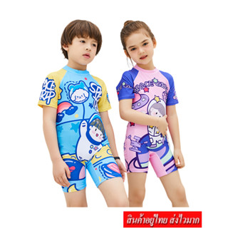KIDSZONE ชุดว่ายน้ำเด็ก ลายการ์ตูนใส่ได้ทั้งเด็กชาย เด็กหญิง…