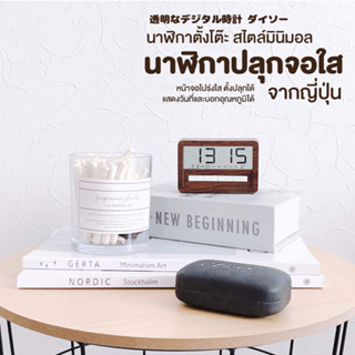 นาฬิกาตั้งโต๊ะ สไตล์มินิมอล นาฬิกาปลุก ดิจิตอล หน้าจอ โปร่งใส ของตกแต่งโต๊ะ จากญี่ปุ่น