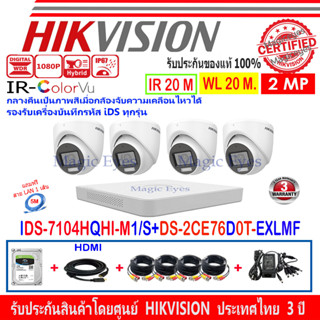 HIKVISION 2MP DS-2CE76D0T-EXLMF 2.8//3.6(4)+IDS-7104HQHI-M1/S// IDS-7204HQHI-M1/S(C)+FUSET 1/2TB