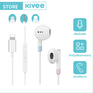 KIVEE หูฟัง i-Phone earphone แบบมีสาย หูฟัง 3.5mm Jack type-c for Samsung Oppo HUAWEI หูฟังสีสันสดใส