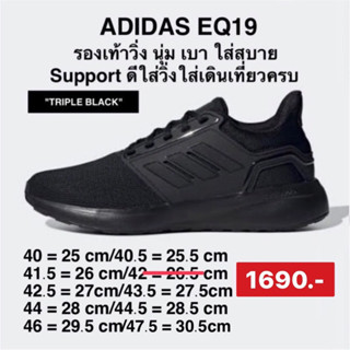 ADIDAS EQ19 Run รองเท้าวิ่งผู้ชาย -สีดำล้วน: GV7373 ลิขสิทธิ์แท้