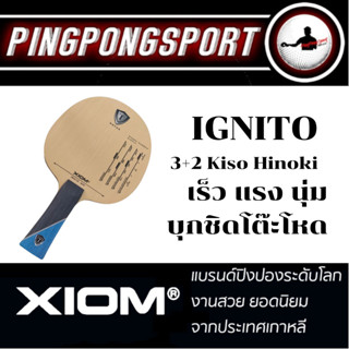 ไม้ปิงปอง XIOM IGNITO OFF Hinoki Carbon *New รุ่นใหม่ 2023