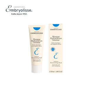 Embryolisse INTENSE MOISTURIZING MASK 50 ML อินเท็นส์ มอยเจอร์ไรซิ่ง มาส์ก