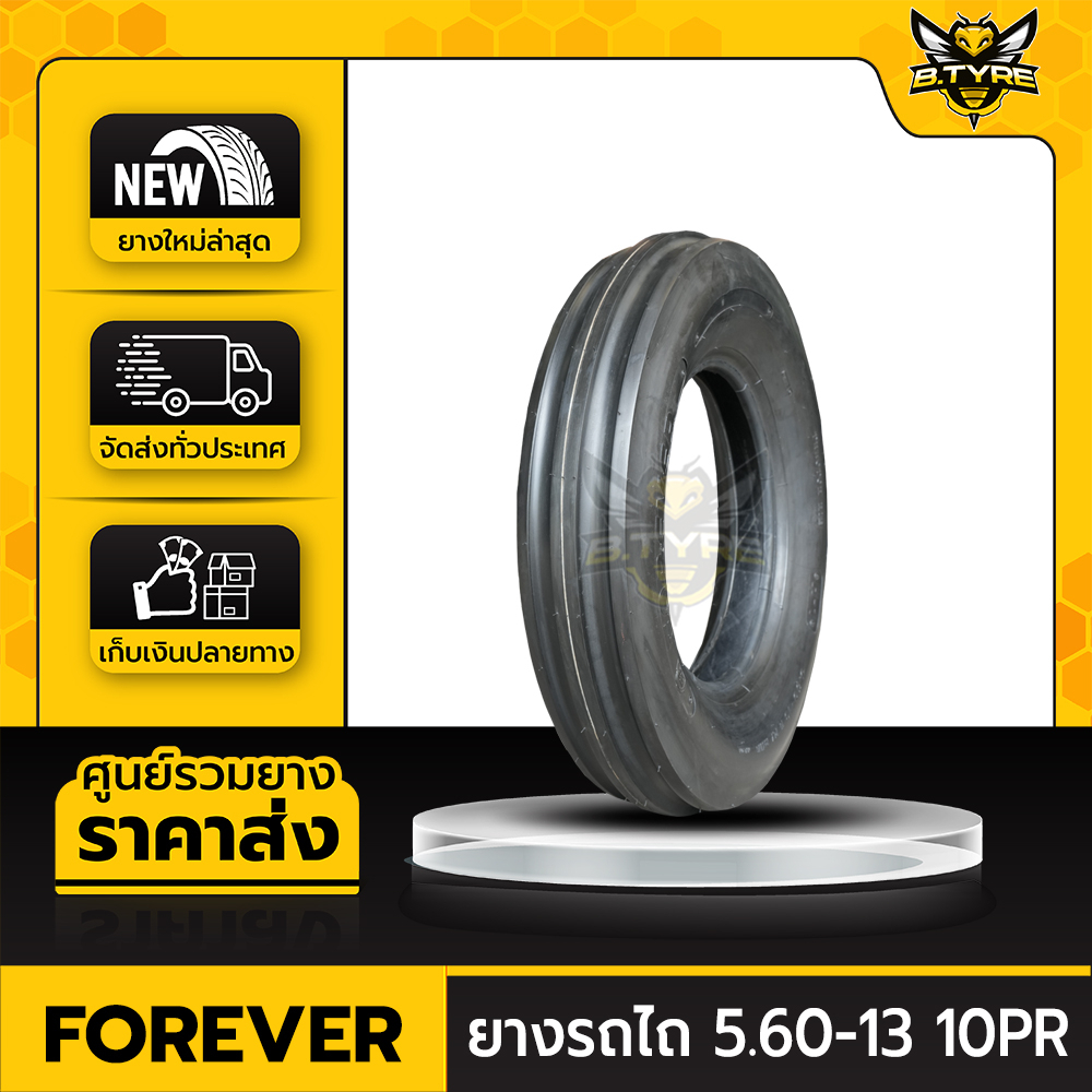 ยางรถไถ ยี่ห้อ FOREVER ขนาด 5.60-13 10PR