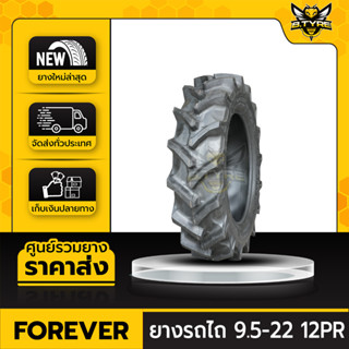 ยางรถไถ ยี่ห้อ FOREVER ขนาด 9.5-22 12PR