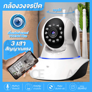 กล้องวงจรปิด 1080p กล้องวงจร รุ่น 4216-AAA กล้องวงจรปิด wifi 2.4g/5g ดูได้ทั่วโลก IP Camera กล้องวงจรปิด โต้ตอบได้ หมุนได้355องศา มีไมค์ลำโพง รุ่น 4216-AAA