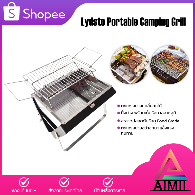 Lydsto Portable Camping Grill เตาย่าง เตาอบถังขนาดเล็ก พกพาสะดวก สามารถพับได้ เตาถ่านปิ้งย่าง เตาย่า