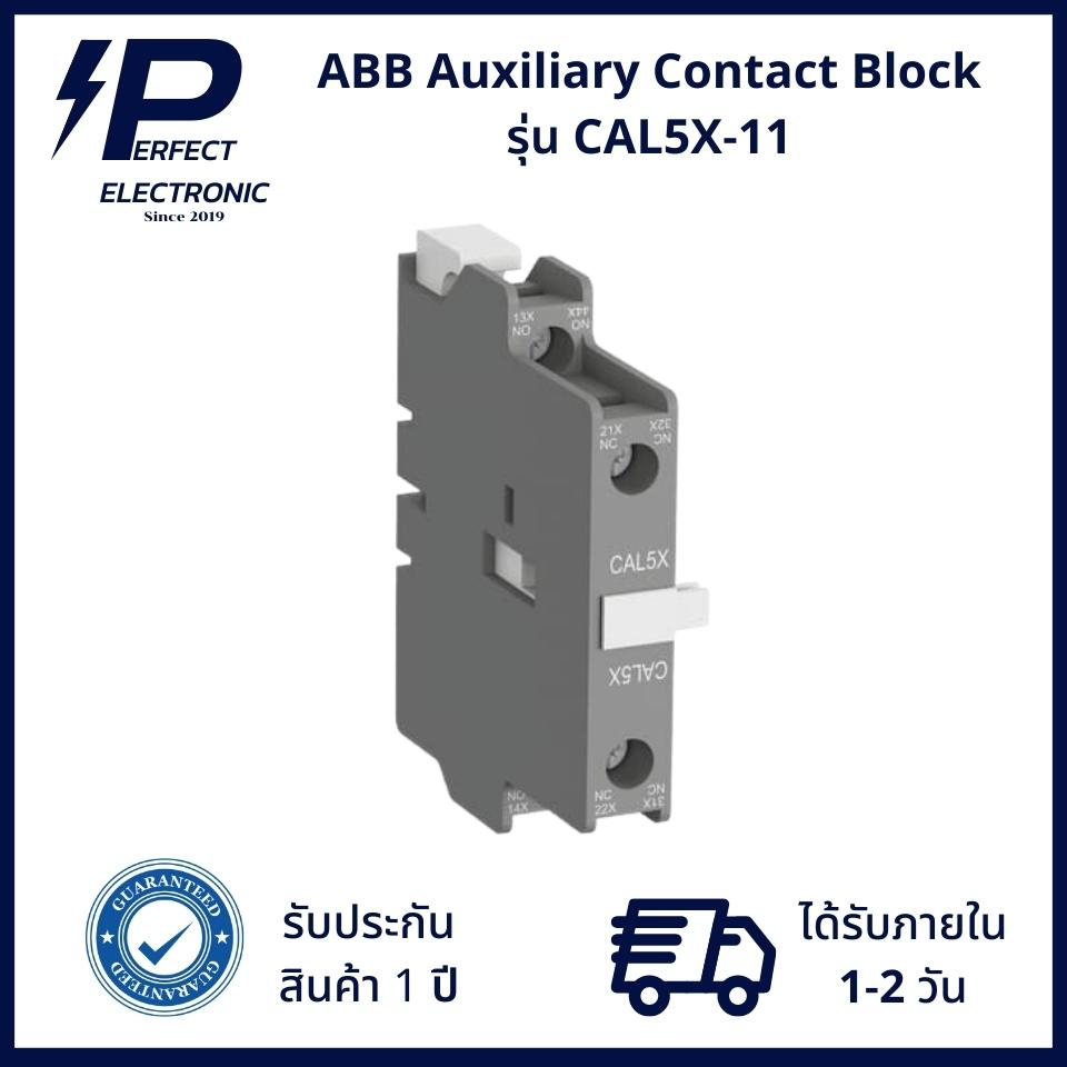 CAL5X-11 ABB Auxiliary Contact Block (รับประกันสินค้า 1 ปี) มีสินค้าพร้อมจัดส่งในไทย