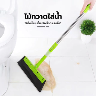 YOMI ไม้กวาด ไล่น้ำ สำหรับเช็ดกระจก กวาดพื้น จัดการเส้นผม ขนสัตว์เลี้ยง ฝุ่นและน้ำ ปรับความยาวได้