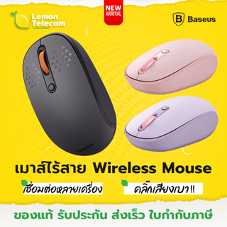 ใหม่ เมาส์ไร้สาย Baseus F01B Tri-Mode Wireless Mouse เมาส์ไร้สาย 2.4GHz เมาส์ไร้สายไร้เสียง 800/1200/1600DPI Ergonomic