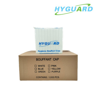 Hyguard หมวกคลุมผมอนามัย สีขาว บรรจุ 50 ชิ้น แบบ 1 ลัง มีทั้งหมด 1,000 ชิ้น