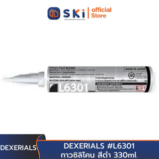 DEXERIALS กาวซิลิโคน สีดำ #L6301 330ml. (ราคาต่อหลอด, 1 กล่องมี 10 หลอด) | SKI OFFICIAL