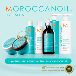 Moroccanoil HYDRATING (Airy Moisture) Shampoo | Conditioner …