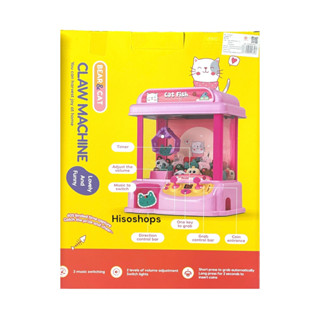 CLAW MACHINE BEAR AND CAT ตู้คีบตุ๊กตา หยอดเหรียญ มีสายชาร์จในตัว ช่วยฝึกฝนทักษะและสร้างความสนุกสนาน