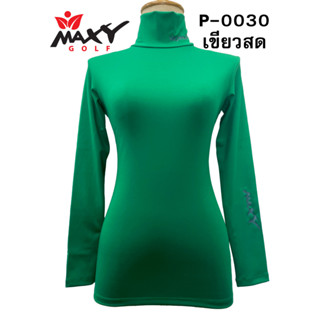 เสื้อบอดี้ฟิตกันแดดสีพื้น(คอเต่า) ยี่ห้อ MAXY GOLF(รหัส P-0030 สีเขียวสด2)