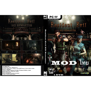 แผ่นเกมส์ PC Resident Evil HD Remaster (1DVD)