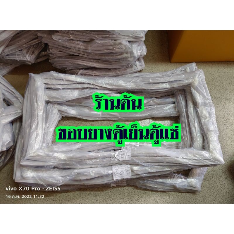 ขอบยางตู้เย็น SANYO 1ประตู รุ่นSR-163AQ