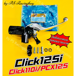 ปั้มดิสก์เบรคบน Click125i ,Click-i ,PCX125 รุ่นคอมบายเบรค อย่างดี(Sigma) ปั้มดิสเบรคบนคลิก125i ปั้มดิสบนclick125i